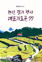    ǥ⵵ 77