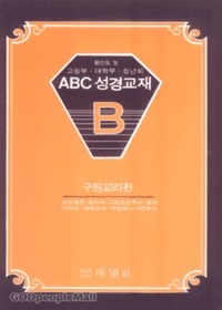 ABC 汳 B : 