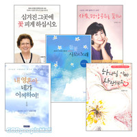 2010~2011년 출간된 사모들의 이야기(전5권)