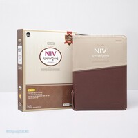 NIV 한영해설성경 대 합본 (색인/이태리신소재/지퍼/투톤다크브라운)