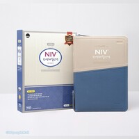 NIV 한영해설성경 대 합본 (색인/이태리신소재/지퍼/투톤네이비)