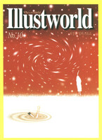 Illustworld (No.10)