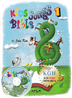 Kids Bible Songs 1 (CD포함)