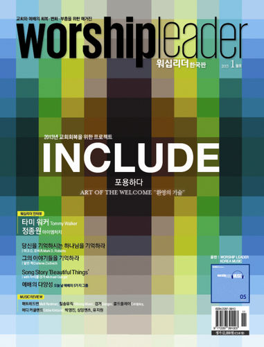Worshipleader ѱ 2013 1ȣ