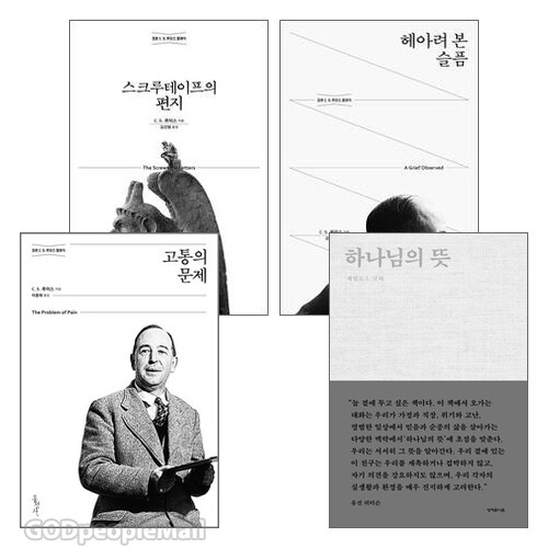 <전심으로> 북체인 세트(전4권) | 갓피플몰 <전심으로> 북체인 세트(전4권) [갓피플몰]