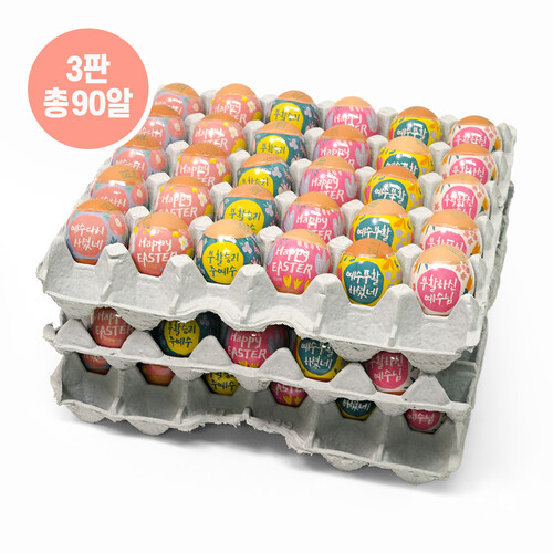 [예약구매] 2023 갓피플 부활절 구운달걀_대란_수축띠포장란(3판-총90알)