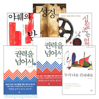 조성기 작가 저서 세트(전6권)