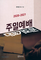 2020-2021 Ͽ ǥ⵵