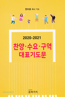 2020-2021      ǥ⵵
