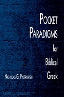 Pocket Paradigms for Biblical Greek (PB)