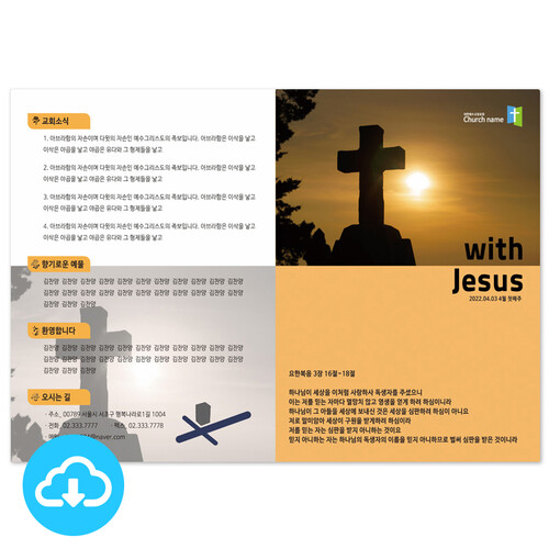 A4 4ֺ ø 2 with jesus by ׸ / ̸Ϲ߼()