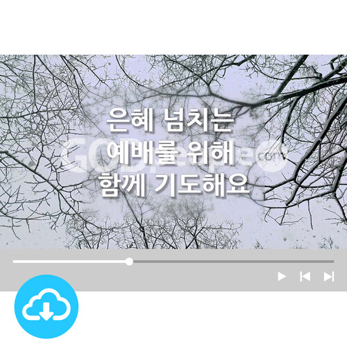 예배용 영상클립 1 by 하진 / 이메일발송(파일)