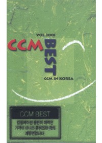 CCM BEST 2001 (Tape)