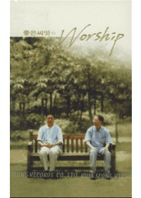  6 - Worship (Tape)