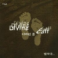 Divine Call 1 - ڱ (CD)