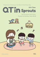 [영문판] 새싹 큐티인 QTin Sprouts (2024년 3월)