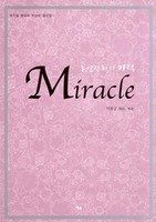 Miracle ȥġ 