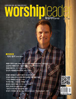 Worshipleader ѱ 2014 7ȣ