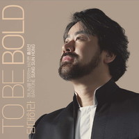 바리톤 홍성선 - To Be Bold 담대하라 (CD)