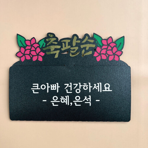 토퍼 BD12. 주문제작 용돈토퍼 덮개형