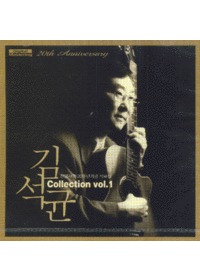 輮 Collection 1 - 翪 20ֳ ۰ (CD)