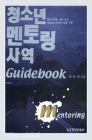 ûҳ 丵 翪 Guidebook : ûҳ  ִ 丵 翪  !