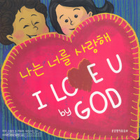  ʸ  - I Love U by GOD