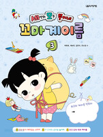 세상의 모든 뚱이네 꼬마 계이름 3