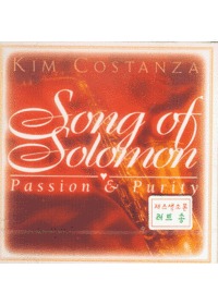 Kim Costanza - Song of Solomon PassionPurity (CD)
