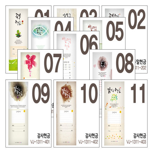 비젼아트 헌금봉투 세트(총 60속) | 갓피플몰 비젼아트 헌금봉투 세트(총 60속) [갓피플몰]