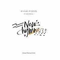 ´  - New Hymn (CD)