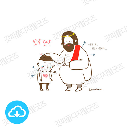 디지털 일러스트 38 토닥토닥 by 예꿈이화하하 / 다운로드(파일)
