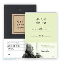 김형석 교수 2025년 출간(개정) 도서 세트(전2권)