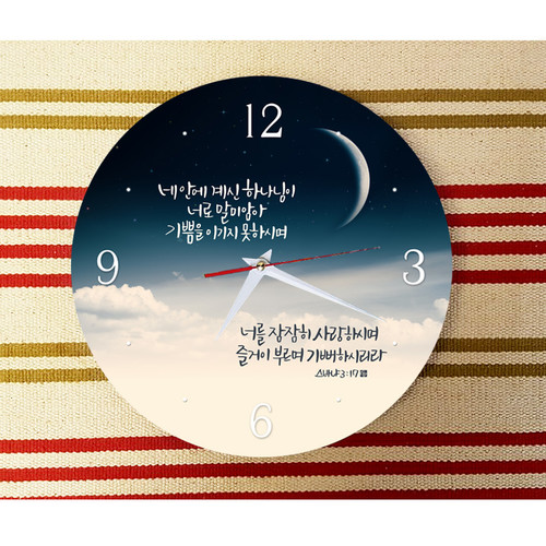 무소음 성경말씀시계 - CK0046 스바냐 3장 17절