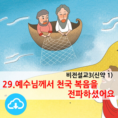 천국의 예수 벽지