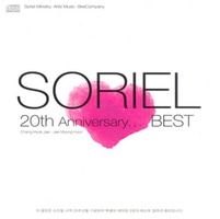 소리엘 20주년 베스트 (3CD)
