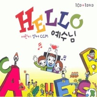 HELLO  (CD DVD)
