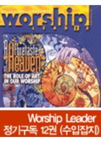 Worship Leader ⱸ 12 ()