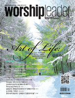 Worshipleader ѱ 2014 12ȣ