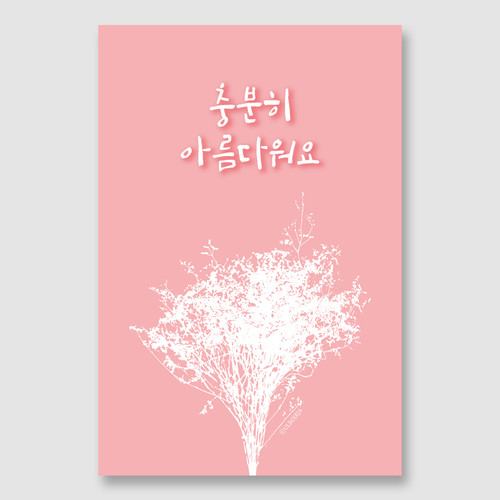 주문제작 모던플라워 엽서전도지 200장 500장 1000장