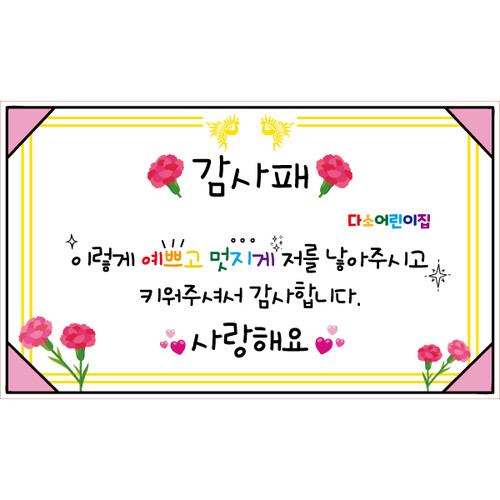 어버이날현수막 277 ( 150 x 90 )