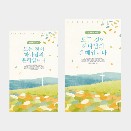 엽서전도지(EL-1412) 500장