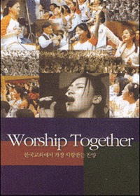 Worship together Դ (Tape)