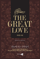 THE GREAT LOVE -   (2DVD)