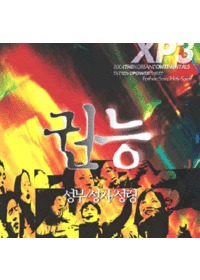 ѱ ƼŻ̾ 10 - XP3 //(CD)