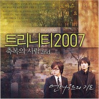 ƮƼ 2007 - ູ  2nd (CD)