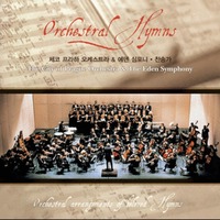 Orchestral Hymns1 - ü  ɽƮ   (CD)