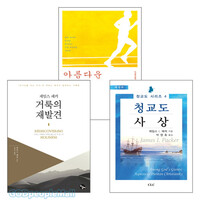 제임스 패커 2016년 출간(개정)도서 세트(전3권)