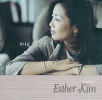 迡 Esther Kim Volume.1 : ϳ ֽ (CD)