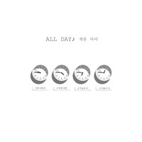  mini1 (ھ) - All Day (CD)